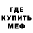 Метадон белоснежный Dillan Fullmer