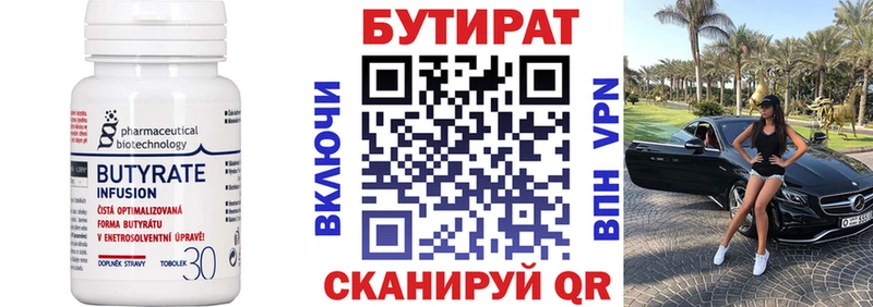 Бутират вода  Строитель 