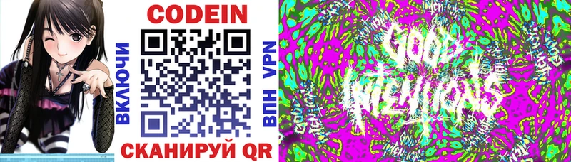 гидра зеркало  Строитель  Codein напиток Lean (лин) 